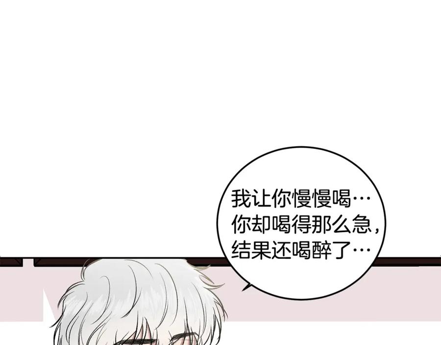 哥哥，别哭 - 第6话 醉酒 - 第59张图