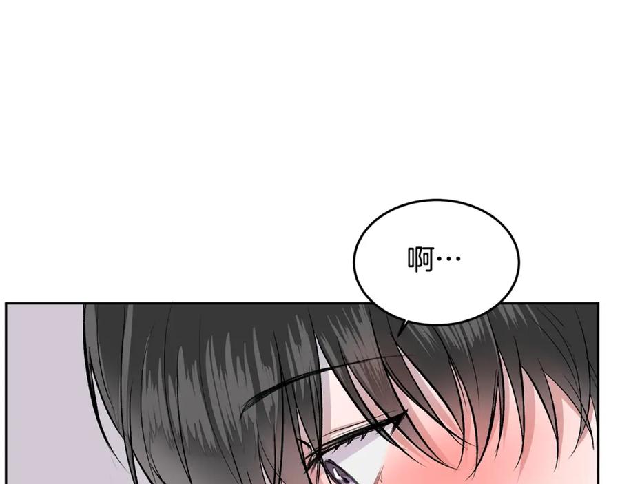 哥哥，别哭 - 第6话 醉酒 - 第87张图