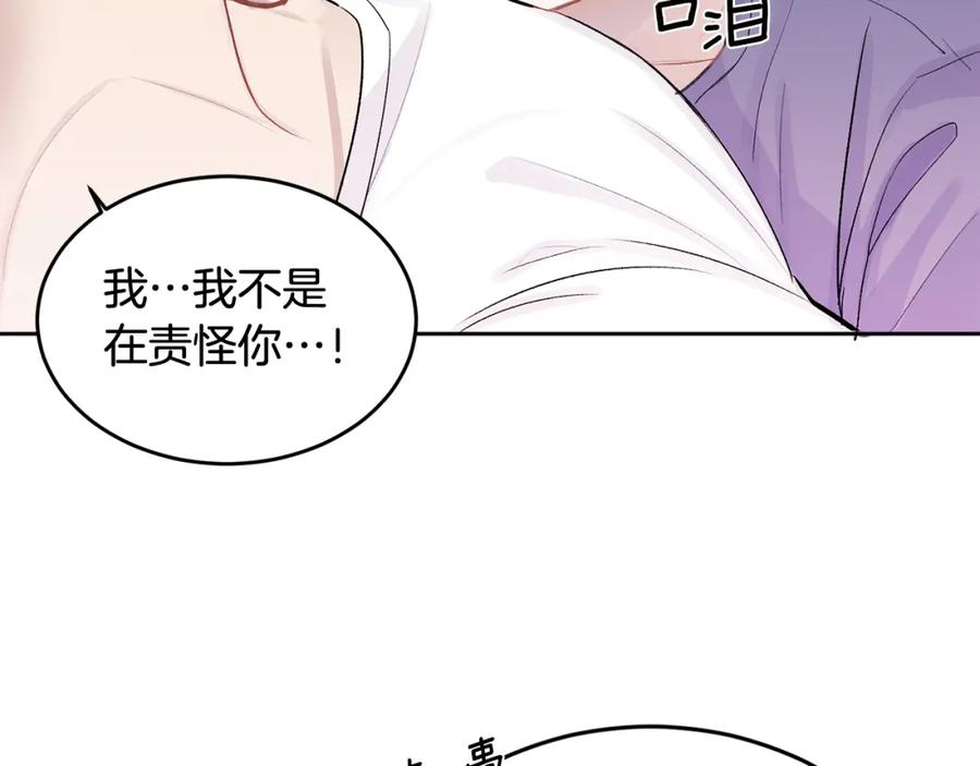 哥哥，别哭 - 第6话 醉酒 - 第62张图