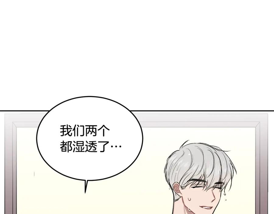 哥哥，别哭 - 第6话 醉酒 - 第3张图