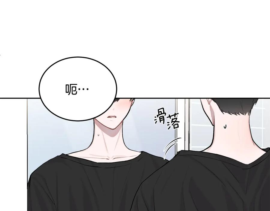 哥哥，别哭 - 第6话 醉酒 - 第20张图