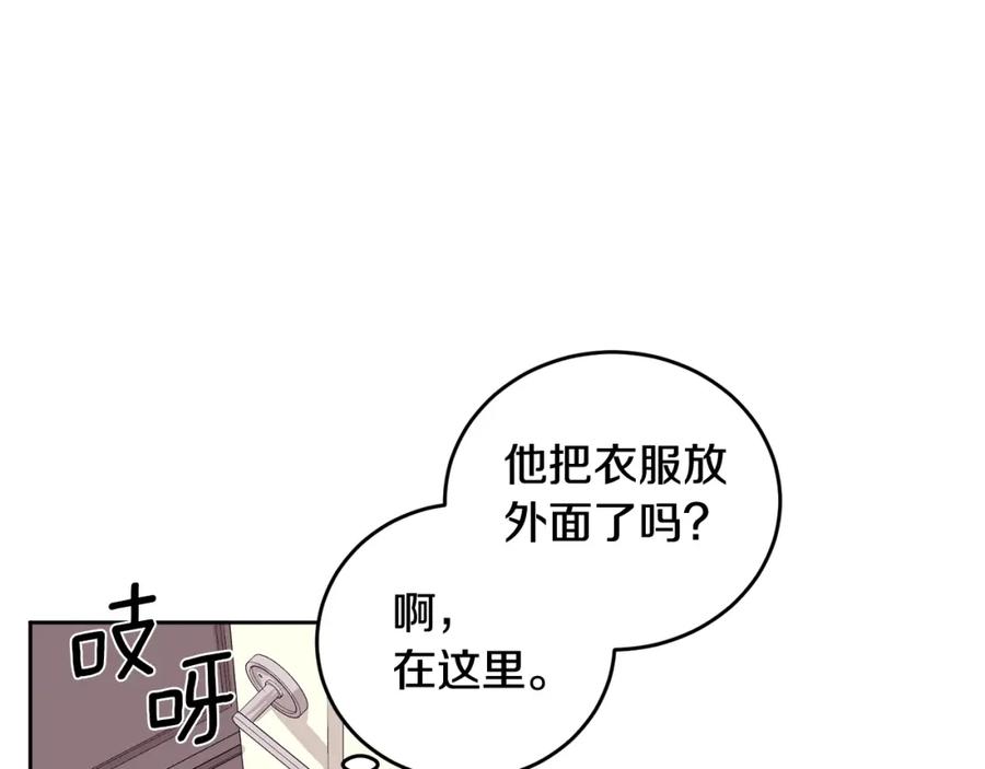 哥哥，别哭 - 第6话 醉酒 - 第16张图