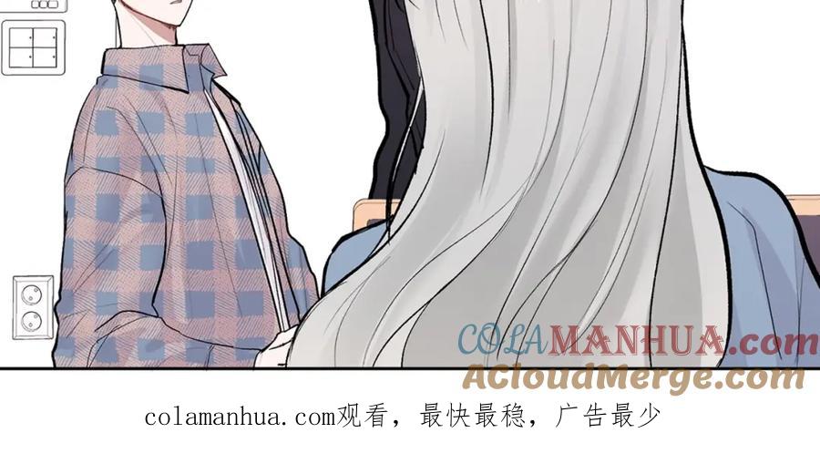 哥哥，别哭 - 第6话 醉酒 - 第121张图