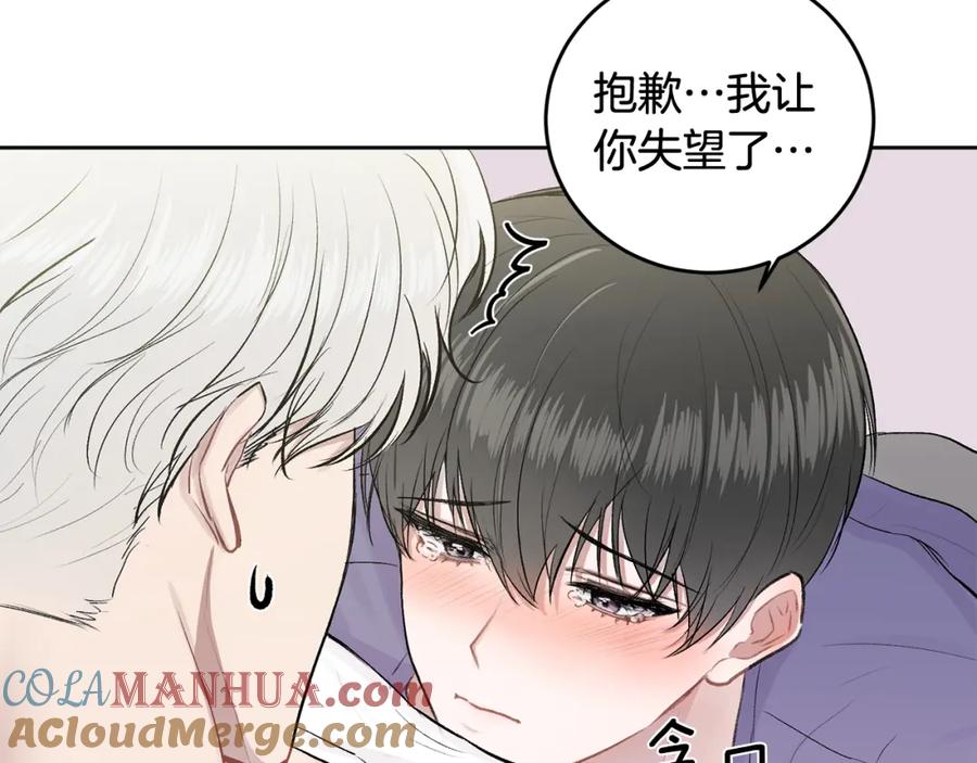 哥哥，别哭 - 第6话 醉酒 - 第61张图