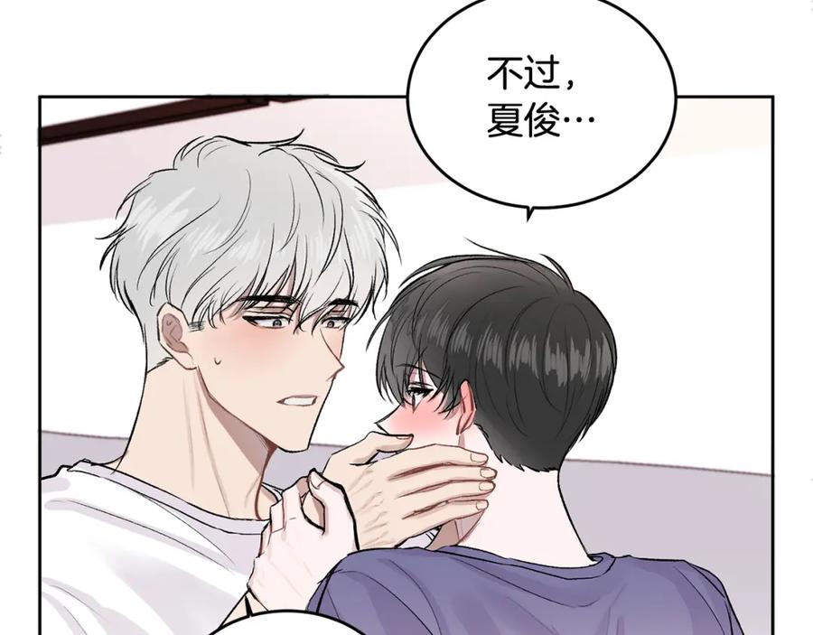 哥哥，别哭 - 第6话 醉酒 - 第79张图