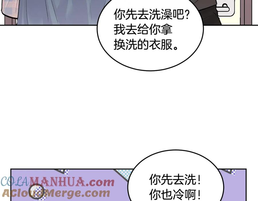 哥哥，别哭 - 第6话 醉酒 - 第5张图