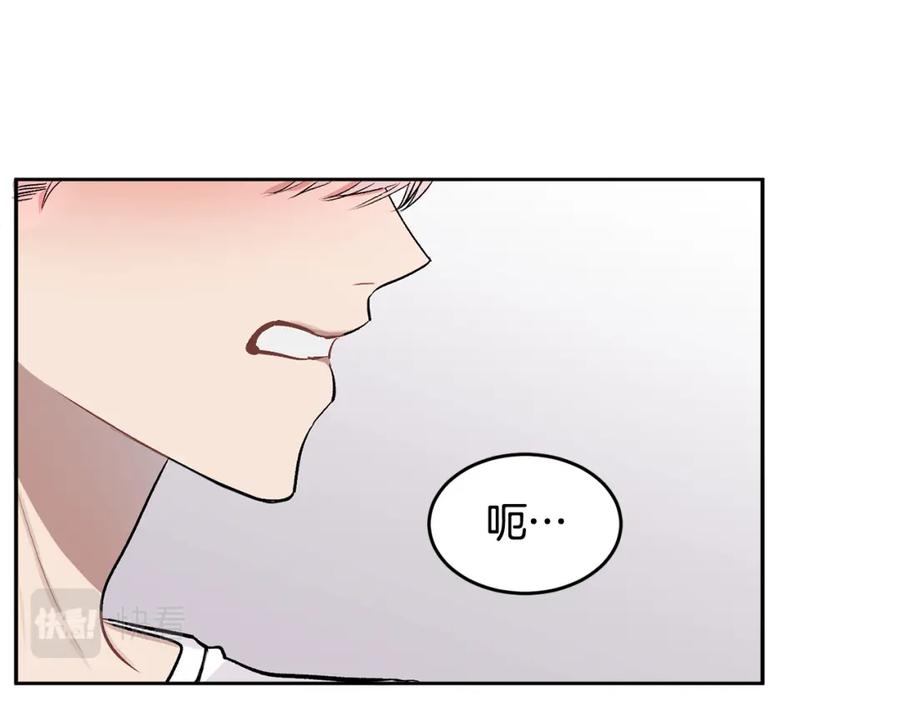 哥哥，别哭 - 第6话 醉酒 - 第106张图