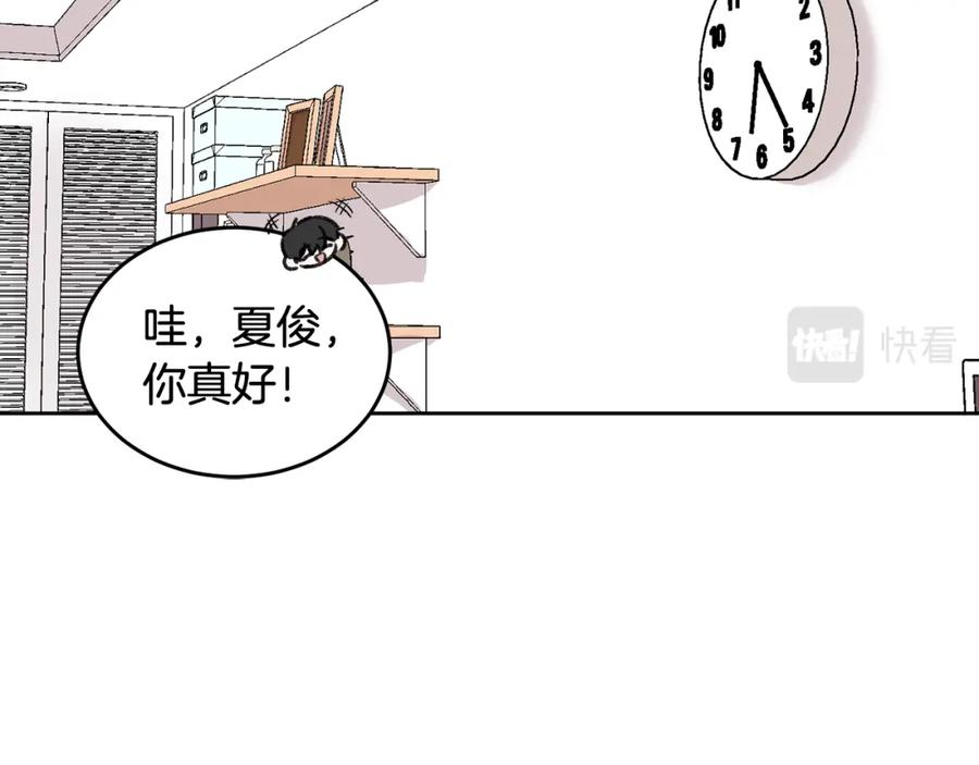 哥哥，别哭 - 第6话 醉酒 - 第50张图