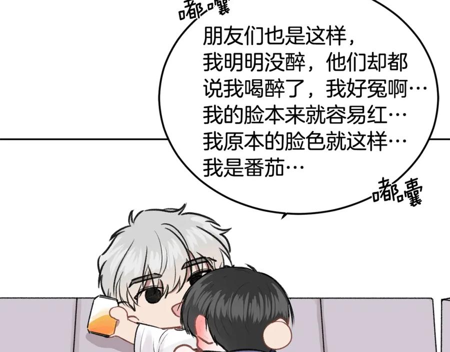 哥哥，别哭 - 第6话 醉酒 - 第63张图