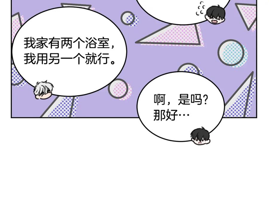 哥哥，别哭 - 第6话 醉酒 - 第6张图