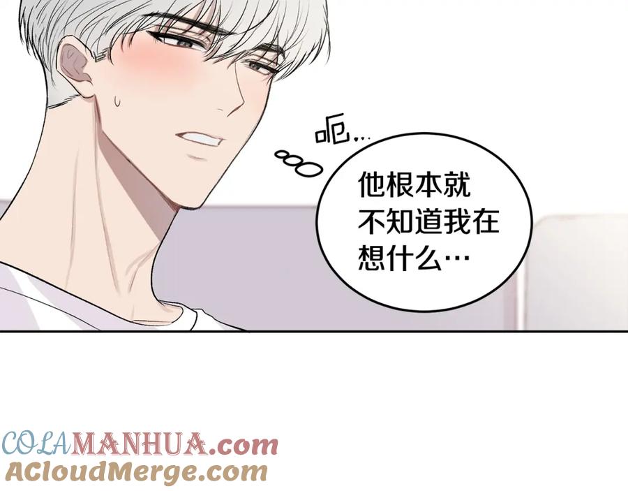 哥哥，别哭 - 第6话 醉酒 - 第73张图