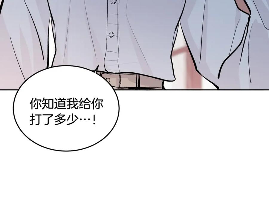 哥哥，别哭 - 第6话 醉酒 - 第119张图