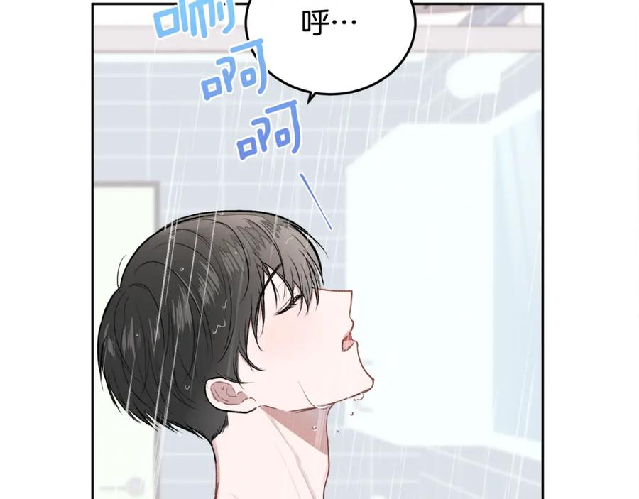 哥哥，别哭 - 第6话 醉酒 - 第8张图