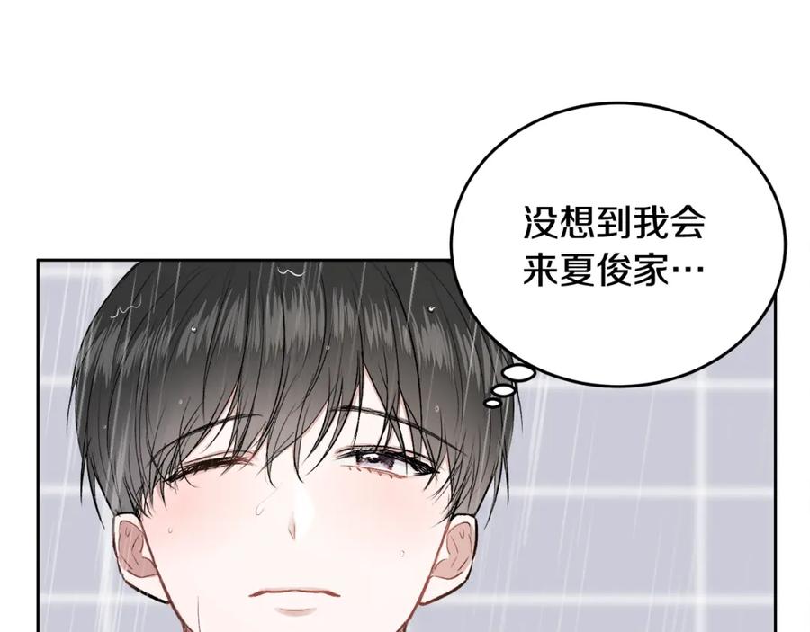 哥哥，别哭 - 第6话 醉酒 - 第10张图