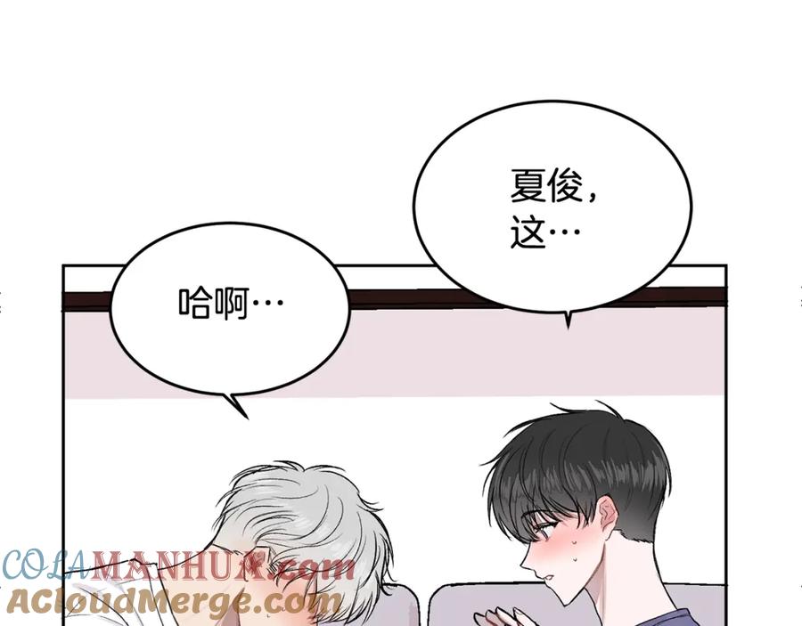 哥哥，别哭 - 第6话 醉酒 - 第89张图