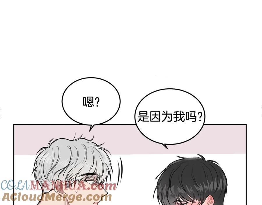 哥哥，别哭 - 第6话 醉酒 - 第93张图