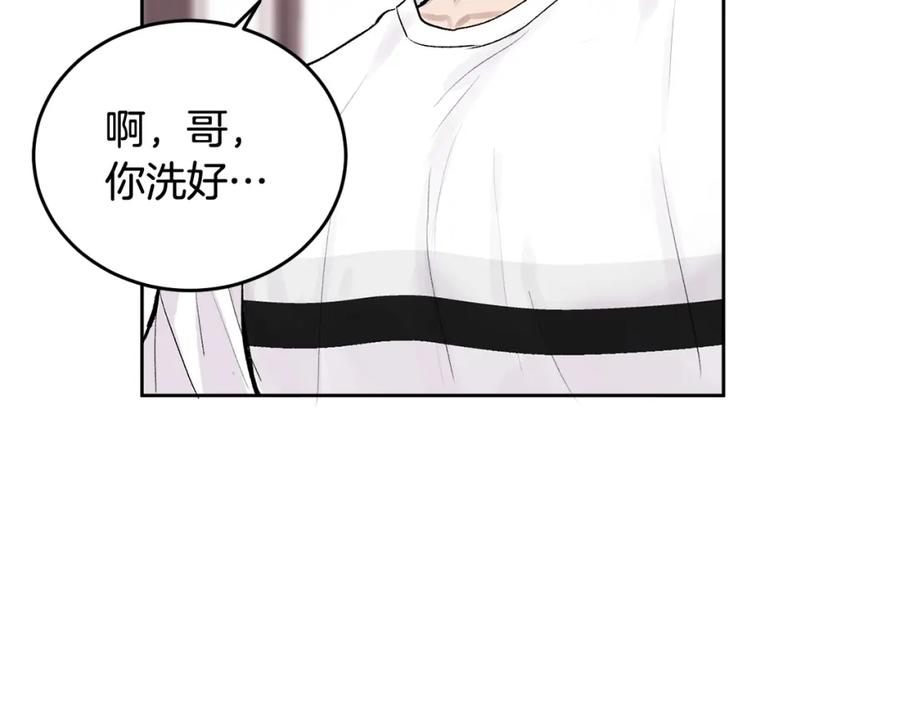 哥哥，别哭 - 第6话 醉酒 - 第23张图