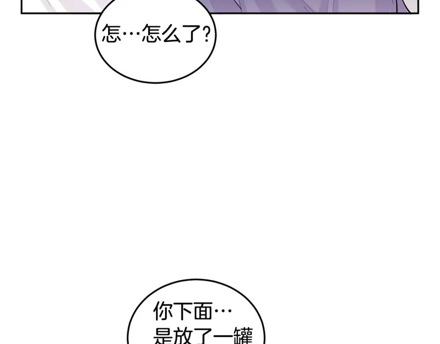 哥哥，别哭 - 第6话 醉酒 - 第80张图