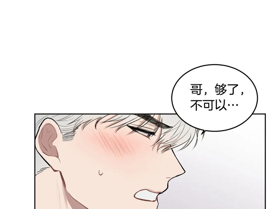 哥哥，别哭 - 第6话 醉酒 - 第55张图