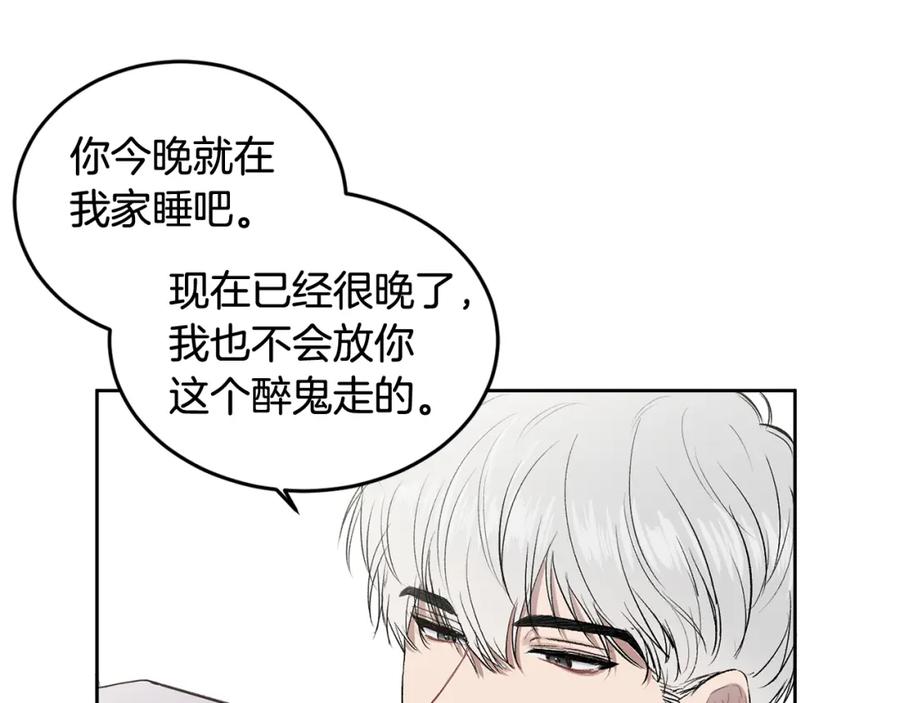 哥哥，别哭 - 第6话 醉酒 - 第67张图