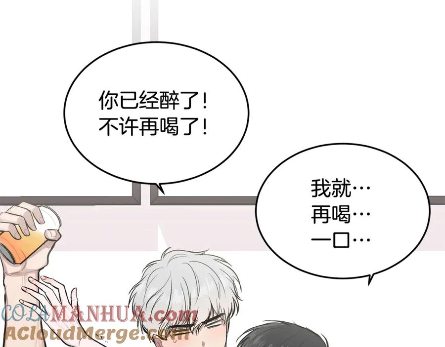 哥哥，别哭 - 第6话 醉酒 - 第57张图