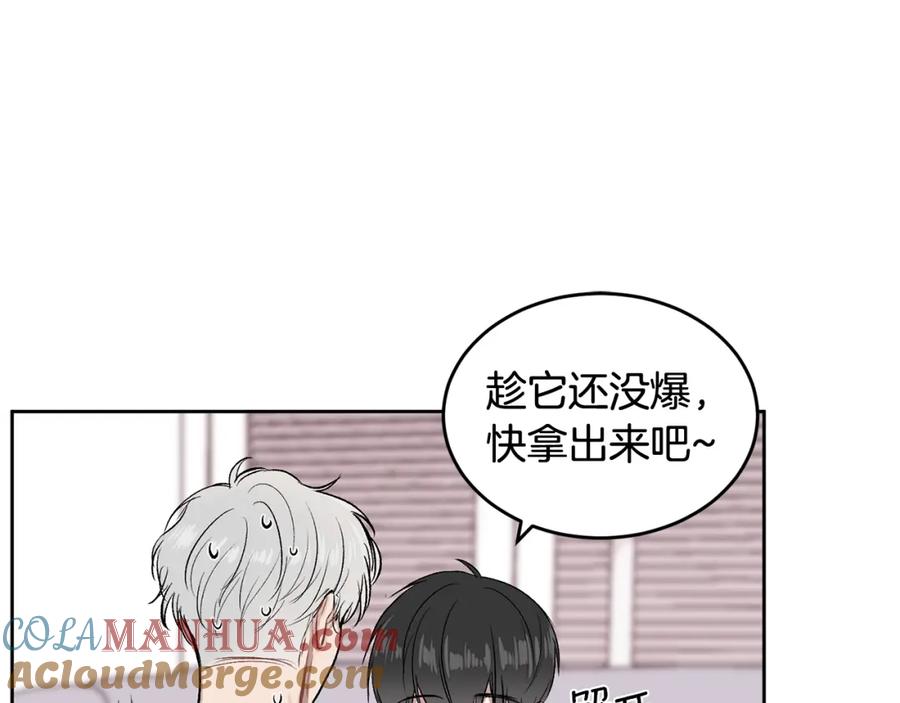 哥哥，别哭 - 第6话 醉酒 - 第85张图