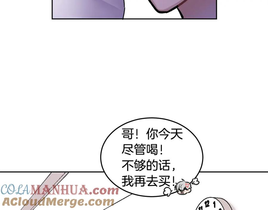 哥哥，别哭 - 第6话 醉酒 - 第49张图