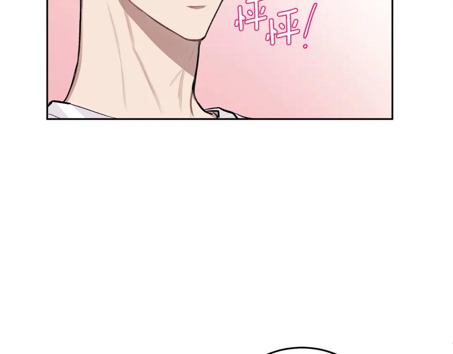 哥哥，别哭 - 第6话 醉酒 - 第78张图