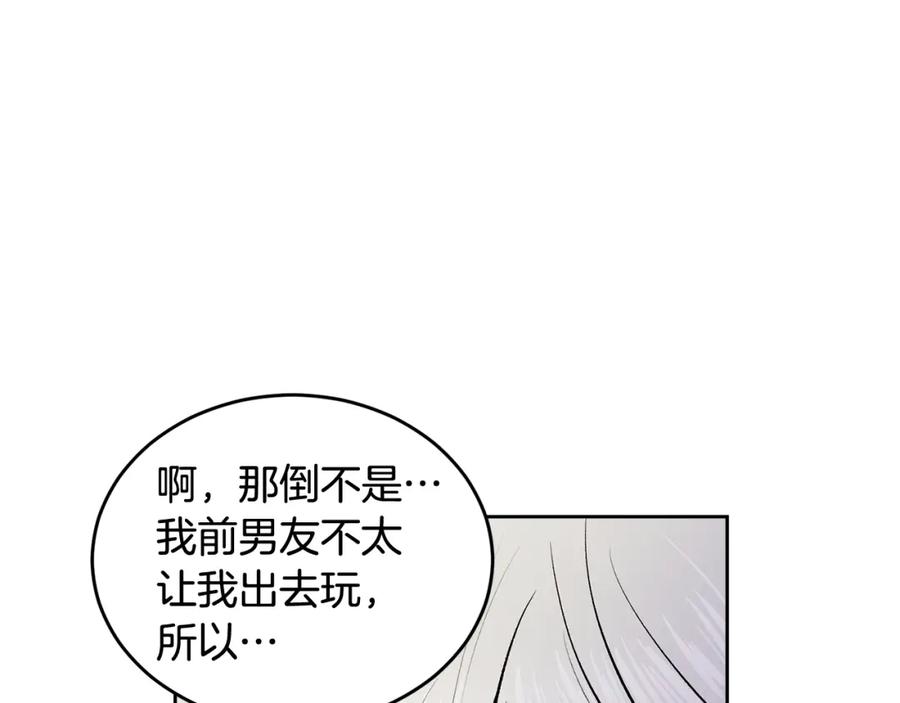 哥哥，别哭 - 第6话 醉酒 - 第47张图