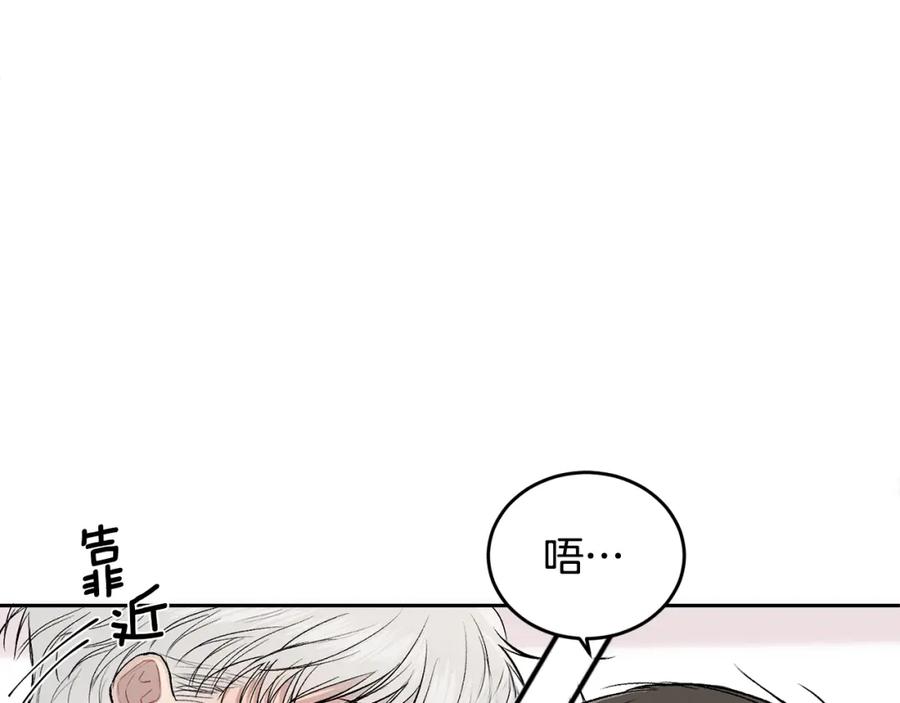 哥哥，别哭 - 第6话 醉酒 - 第107张图