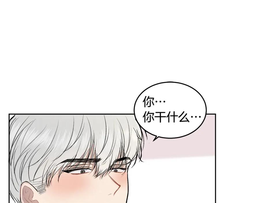 哥哥，别哭 - 第6话 醉酒 - 第98张图