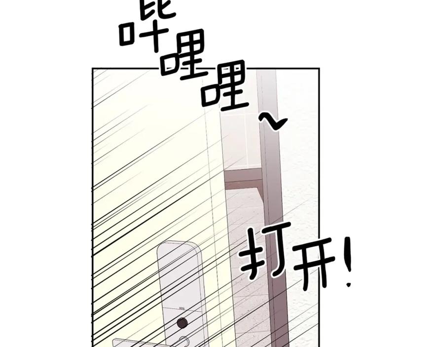 哥哥，别哭 - 第6话 醉酒 - 第115张图