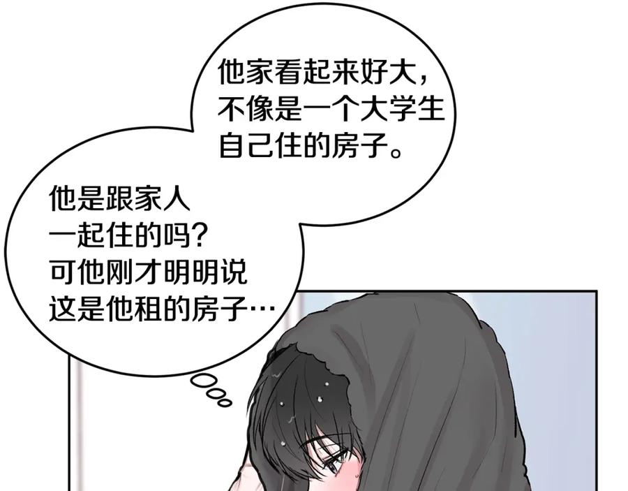 哥哥，别哭 - 第6话 醉酒 - 第14张图