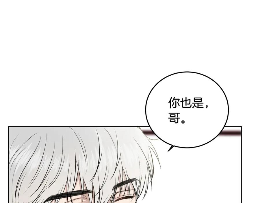 哥哥，别哭 - 第6话 醉酒 - 第39张图