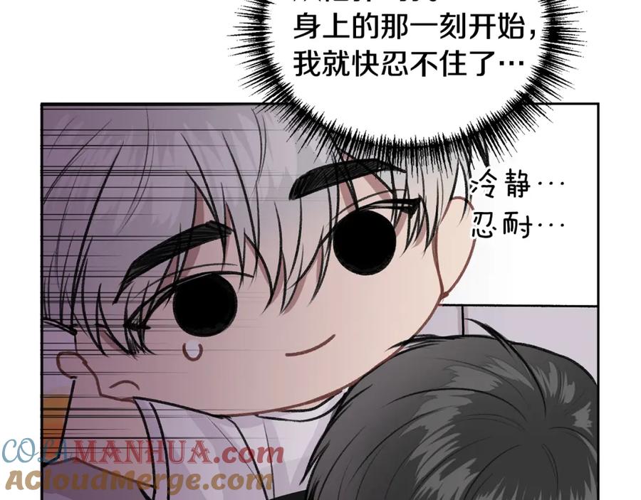 哥哥，别哭 - 第6话 醉酒 - 第65张图