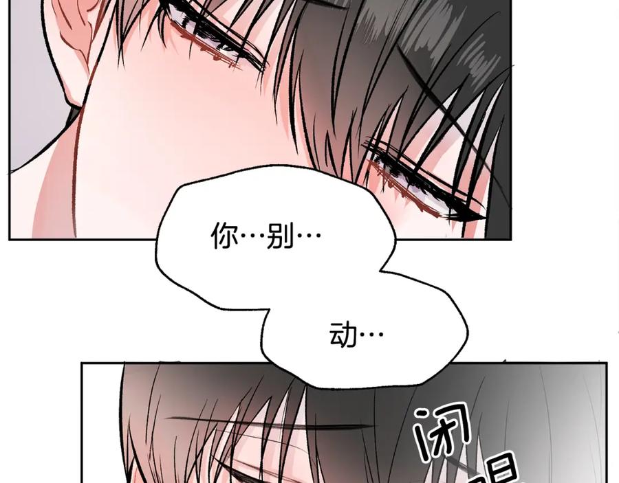 哥哥，别哭 - 第7话 女人？ - 第32张图