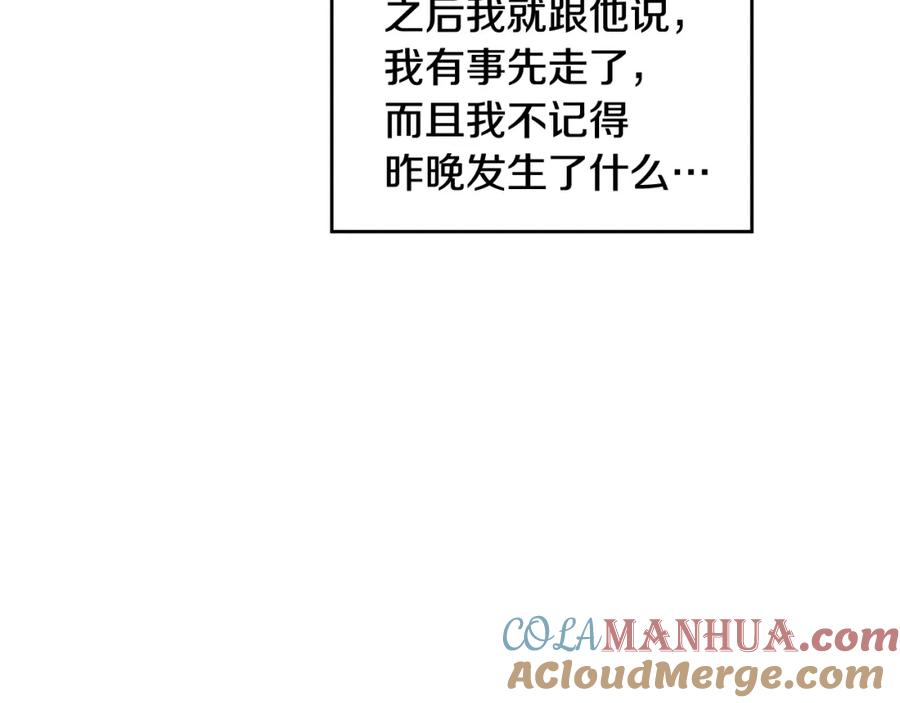 哥哥，别哭 - 第7话 女人？ - 第55张图