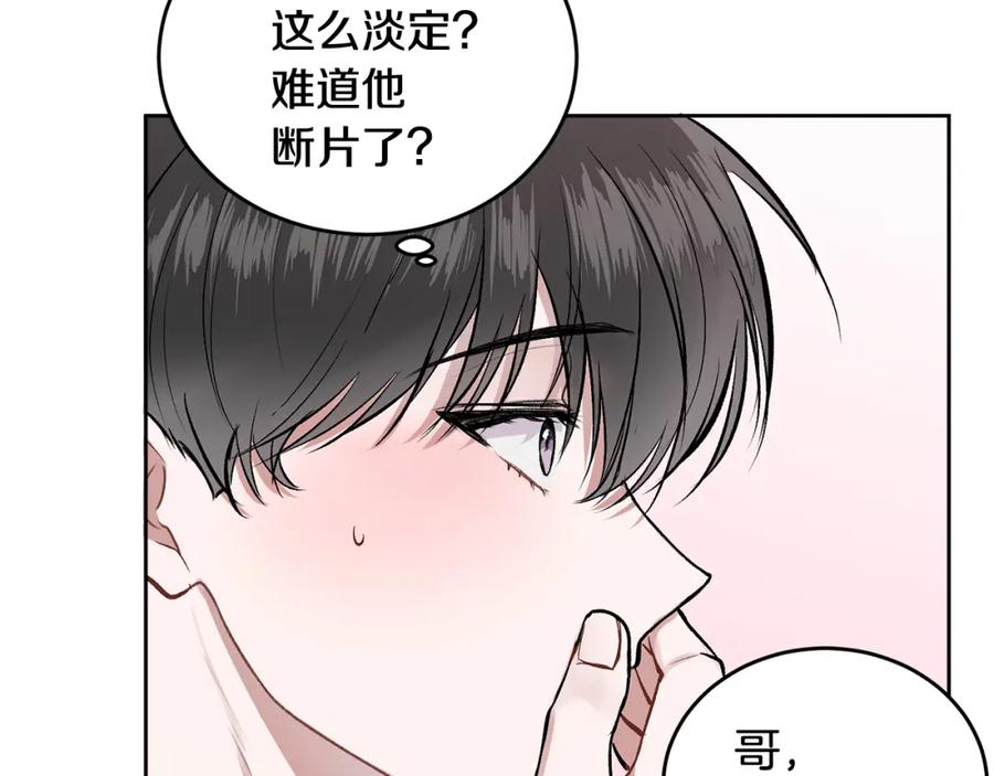 哥哥，别哭 - 第7话 女人？ - 第65张图