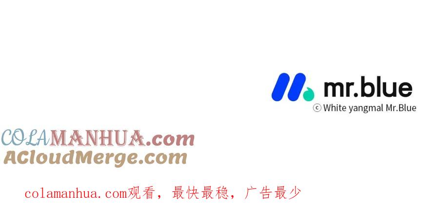 哥哥，别哭 - 第7话 女人？ - 第85张图