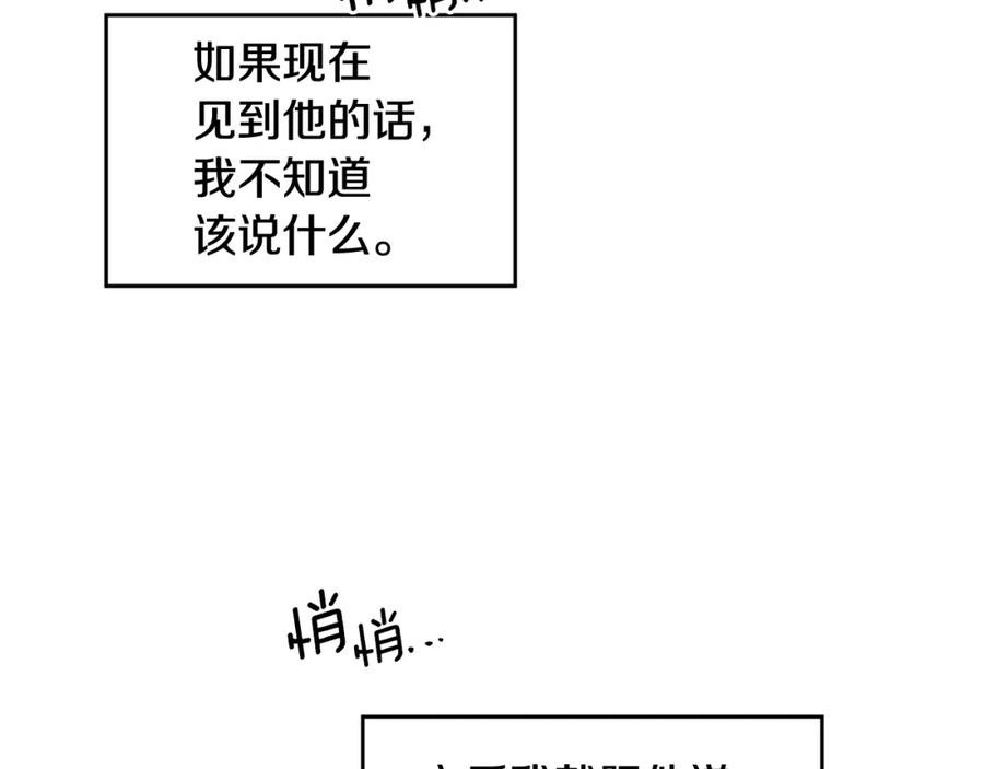 哥哥，别哭 - 第7话 女人？ - 第54张图