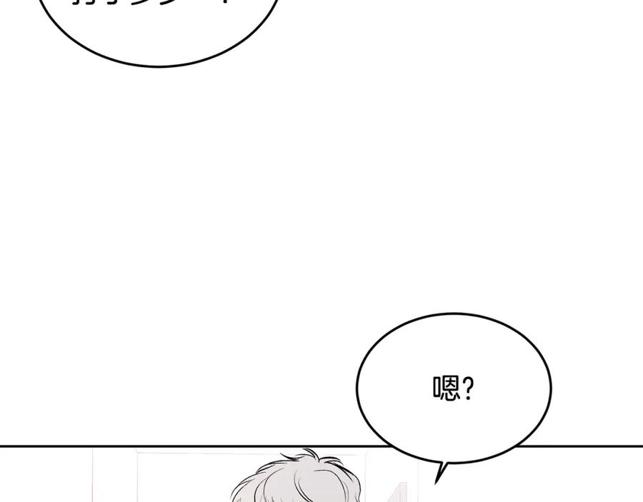 哥哥，别哭 - 第7话 女人？ - 第78张图