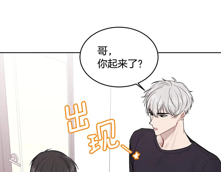 哥哥，别哭 - 第7话 女人？ - 第56张图