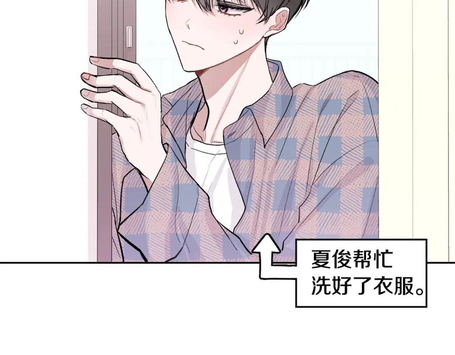 哥哥，别哭 - 第7话 女人？ - 第51张图