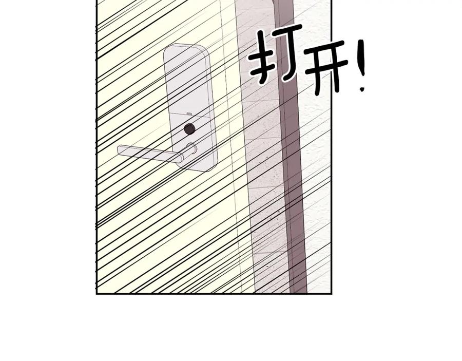 哥哥，别哭 - 第7话 女人？ - 第74张图