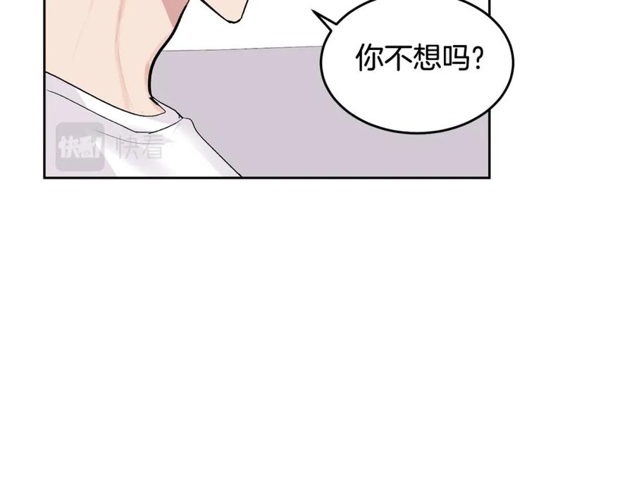 哥哥，别哭 - 第7话 女人？ - 第8张图