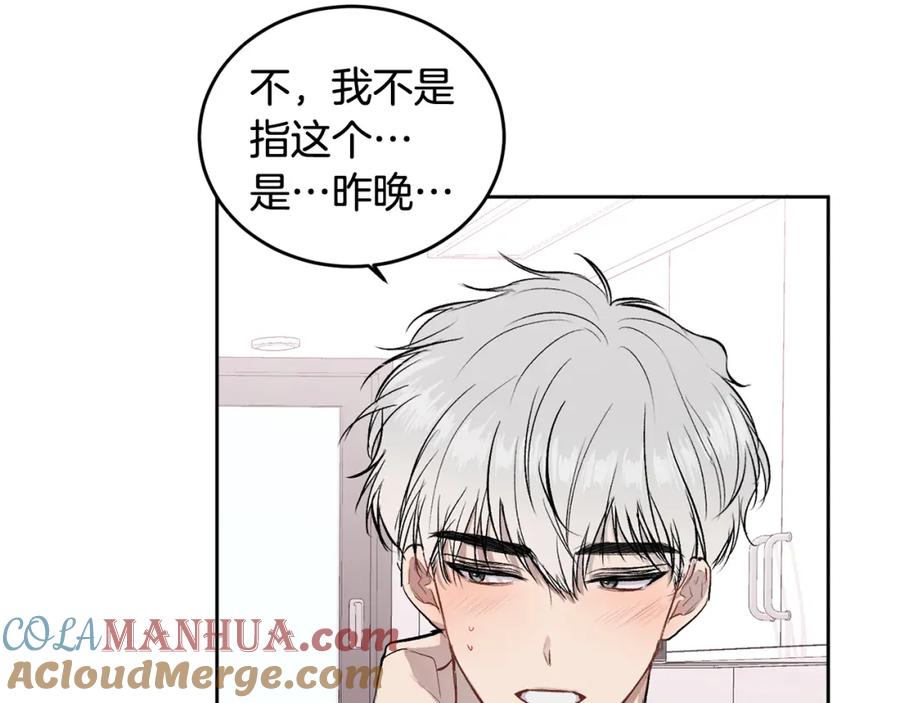 哥哥，别哭 - 第7话 女人？ - 第67张图