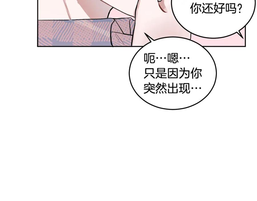 哥哥，别哭 - 第7话 女人？ - 第66张图