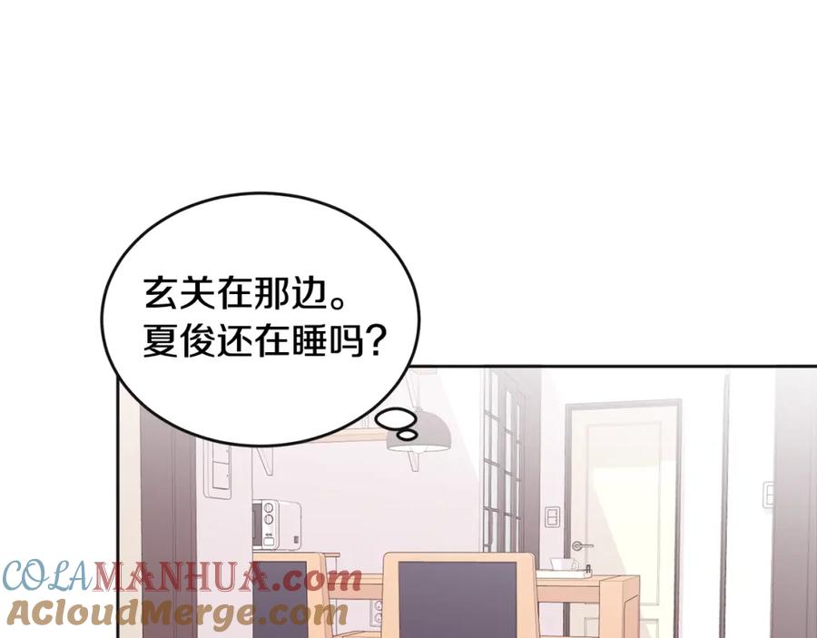 哥哥，别哭 - 第7话 女人？ - 第52张图