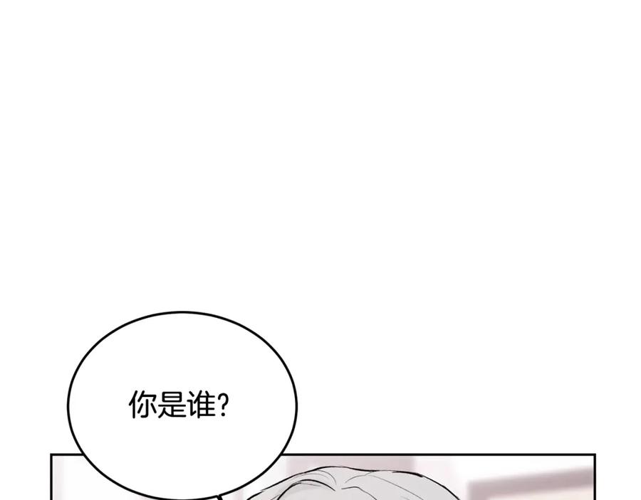 哥哥，别哭 - 第7话 女人？ - 第80张图