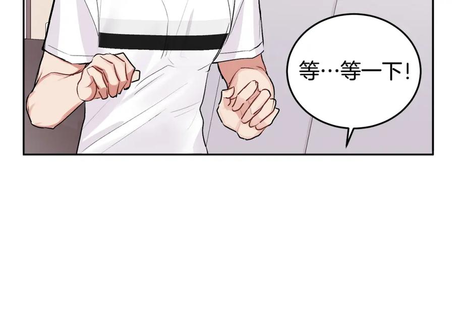 哥哥，别哭 - 第7话 女人？ - 第6张图